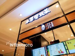 -茶百道(柏威年店)