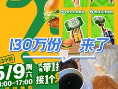 -麦当劳(龙湖北京大兴天街店)