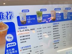 -煲珠公·老红糖珍珠奶茶(长宁龙之梦店)