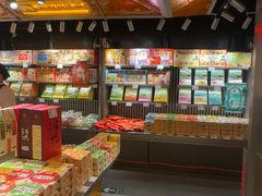 -乾芝斋·苏式糕点·碧螺春茶酥(平江路店)