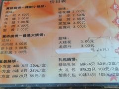 -聚香斋(东关街店)