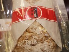 -面包新语(吾悦国际广场店)