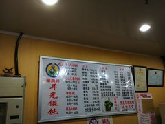 菜单-潘国仙耳光馄饨(黄家阙路店)