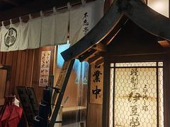 -伊豆荣(不忍亭店)