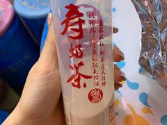 -寿奶茶·鲜奶与茶(合生汇购物中心店)