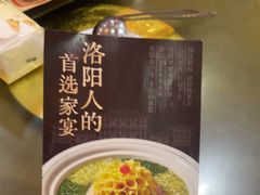 -杏花村水席楼·洛阳水席(老城十字街店)