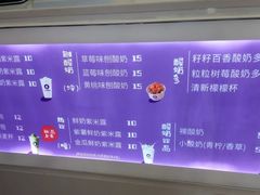 -一只酸奶牛(八一路店)