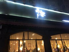 门面-赤宴·川菜(玉林店)
