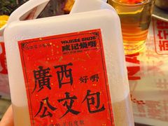 -威记烧嘢·南宁烧烤·超级生牛(绿地店)
