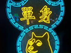 -友邦嘉年华
