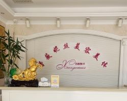 点击看大图 -香薇妮丝女子减肥院