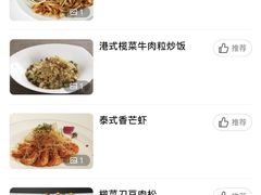 -火啫啫·粤式啫啫煲(南通首店)