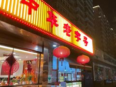 门面-马凯餐厅(长椿街店)