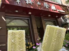 -华梅西餐厅(哈尔滨中央大街店)