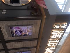 -满记甜品(无锡八佰伴店)