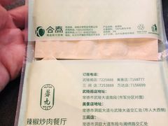 -蓉九•三十年品牌(武陵阁店)