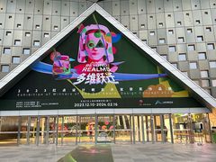 -东浩兰生上海世博展览馆