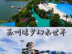 -苏州湾梦幻水世界