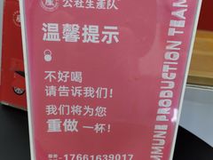 -公社生产队(兰田步行街店)