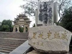 -戚继光故里