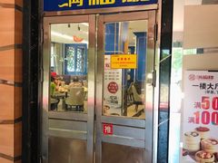 -满福隆酒楼(万绿园店)