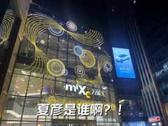 -合肥蜀山万象汇