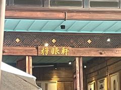 -喜洲翰林餐厅(董家百年老宅店)