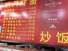 -明月虾面(厦禾路店)