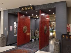 门面-羲和雅苑•北京烤鸭(平安国际金融中心店)