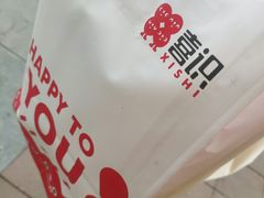 -喜识·冰糖葫芦·炒酸奶(西美花街店)