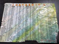 -旧款宁波饭店(华敏世纪广场店)