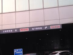 iphone_upload_pic-大宁国际商业广场-地下停车库