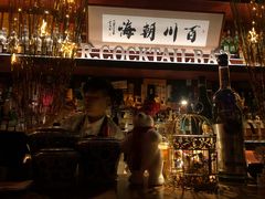 -鸡尾酒实验室酒吧(隆礼路店)