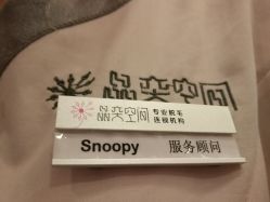 -晶奕空间专业脱毛连锁机构