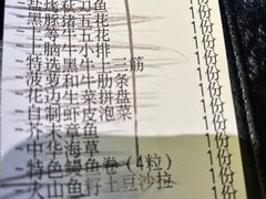 -樱嘢·炭火烧肉(惠南店)