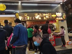 -江三王记牛杂馆(总店)