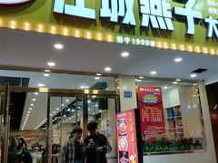 门面-江城燕子大排档(江汉路步行街店)