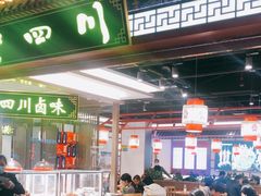 -老四川(T3航站楼F指廊店)