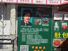-同来顺烧烤餐厅(哈尔滨道店)