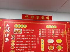 -大姨捞面(新安花园店)
