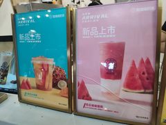 -娃哈哈·奶茶(武林店)
