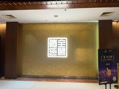 -全聚德(上海首店浦东店)