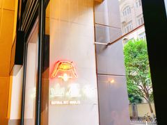 -火山屋台(新街口创始店)