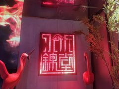 -水木锦堂·自助铁板烧(望京凯德MALL店)