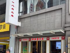 -陈麻婆豆腐(春熙店)