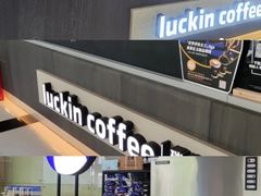 -瑞幸咖啡(数码01大厦店)