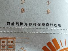 -南楼煎饼(滨江道店)