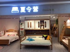 -长虹家具世界(渭水道店)