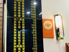 -蒋家肠旺面馆(合群路店)