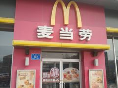 门面-麦当劳(济泺路店)